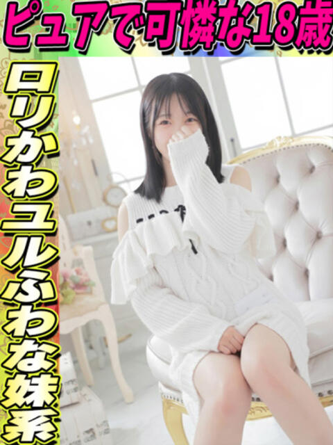 ゆうみ イクイクサークル鶯谷店（デリヘル）