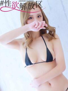 天音　あるか #性欲解放区　梅田人妻性感デトックス（梅田/ホテヘル）