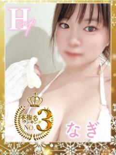 なぎ ワンダフル（福富町/ソープ）