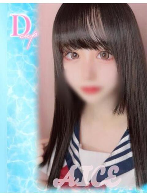 あいす ワンダフル（ソープランド）