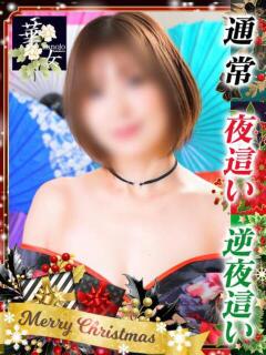 石田ゆみ イエスグループ熊本 華女（中央街/ヘルス）