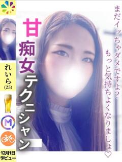 れいら 鎌倉御殿 新館（小名浜/ソープ）