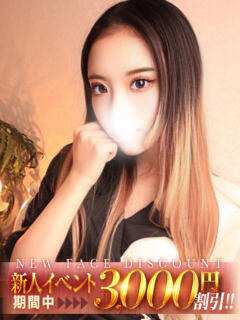 宝生つばき ザイオン 会員制アロマエステ（渋谷/デリヘル）