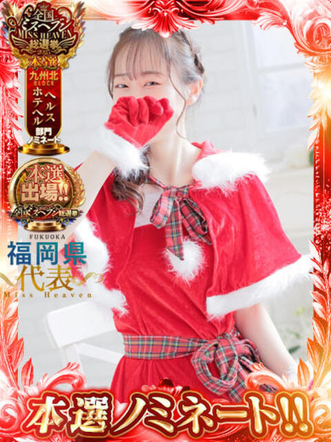 ほのか Lesson.1福岡校(学園イメクラ)