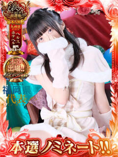 ゆな Lesson.1福岡校（中洲/ヘルス）