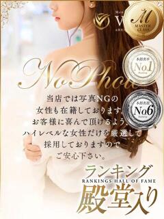 月嶋 さき Men's relaxation VEGA（天神/デリヘル）