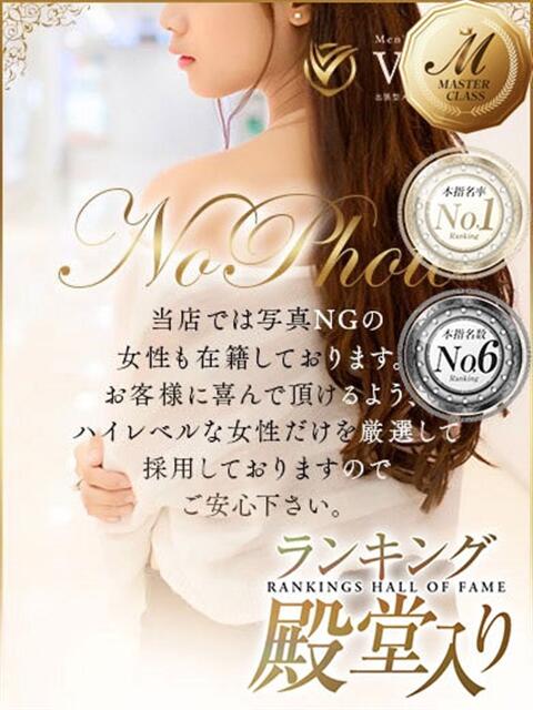 月嶋 さき Men's relaxation VEGA（派遣型アロマエステ）