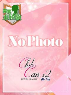 倉木 まゆ Canx2神戸店（三ノ宮/ホテヘル）