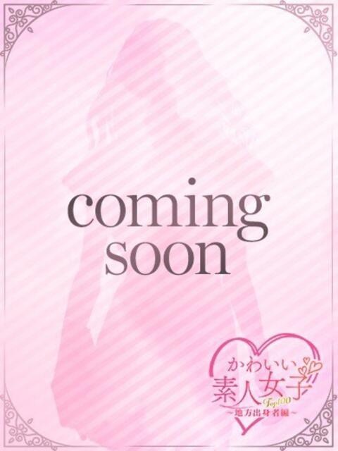 さやか【一度会ったら沼確定】 かわいい素人女子TOP100(地方出身者編)（デリヘル）