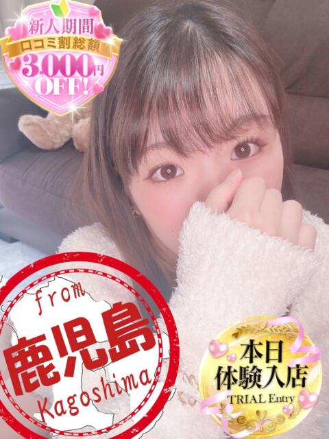 まりん【性欲、直撃ビジュ】 かわいい素人女子TOP100(地方出身者編)（デリヘル）