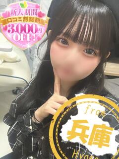 ひめ【18歳カワイイ全振り！】 かわいい素人女子TOP100(地方出身者編)（池袋/デリヘル）