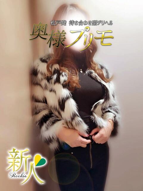 つばさ 奥様プリモ（人妻デリヘル）