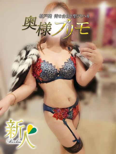 つばさ 奥様プリモ（人妻デリヘル）