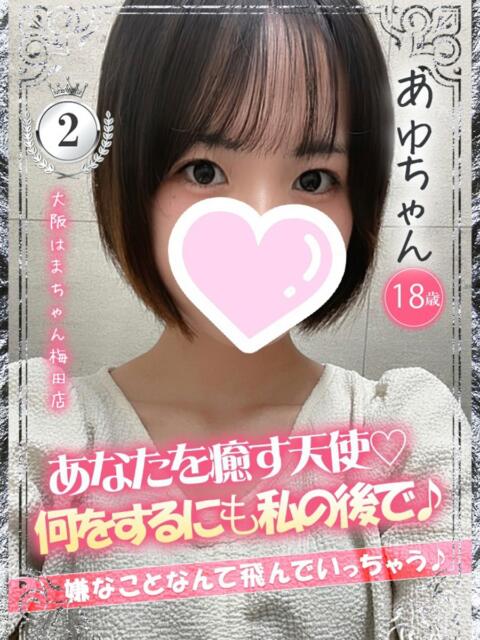 あゆ 手こき&オナクラ 大阪はまちゃん(オナクラ)