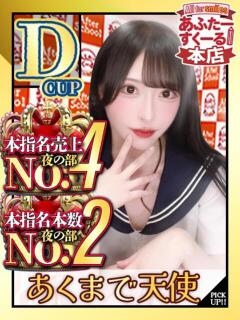 さや あふたーすくーる本店（池袋/おっパブ・セクキャバ）