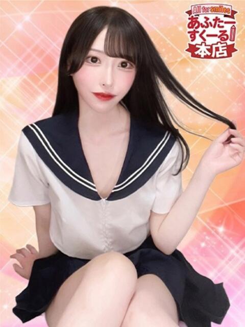 さや あふたーすくーる本店（セクキャバ）