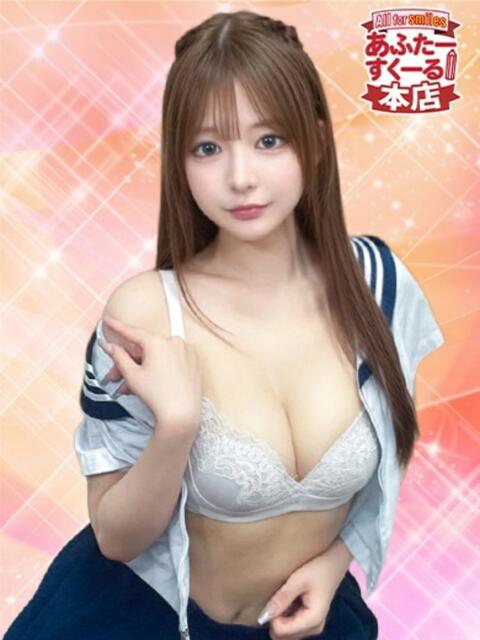 なる あふたーすくーる本店（セクキャバ）
