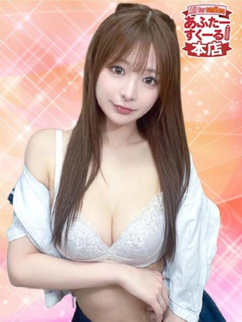 なる あふたーすくーる本店（セクキャバ）