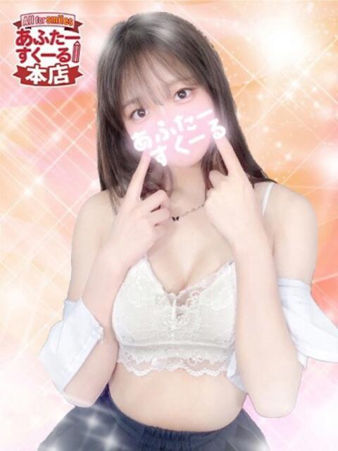 もも あふたーすくーる本店(セクキャバ)