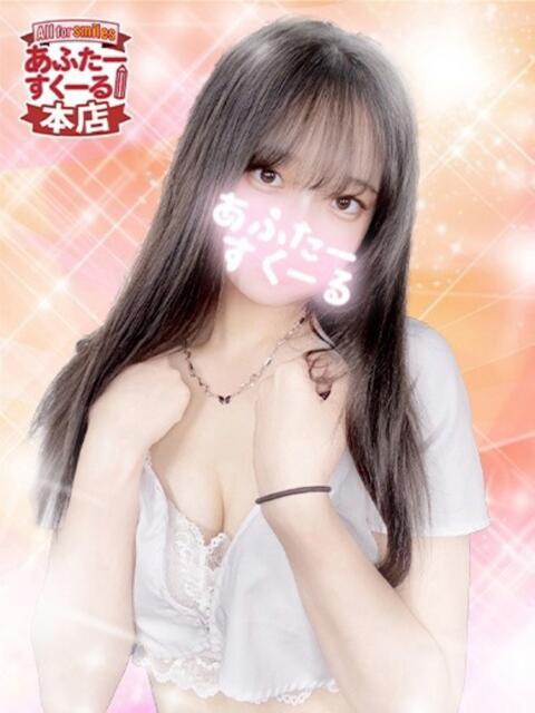 もも あふたーすくーる本店(セクキャバ)