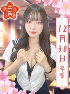 なほ あふたーすくーる本店（池袋/おっパブ・セクキャバ）