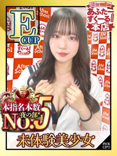 なほ あふたーすくーる本店(セクキャバ)