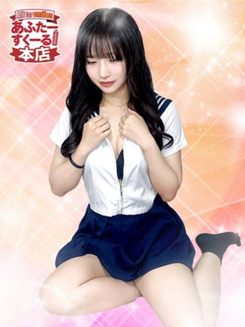 なほ あふたーすくーる本店（セクキャバ）