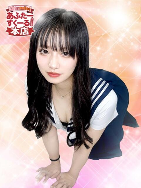 なほ あふたーすくーる本店（セクキャバ）