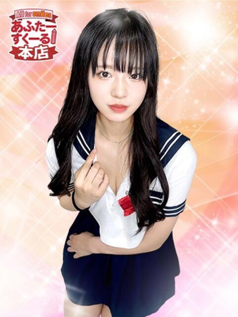 なほ あふたーすくーる本店（セクキャバ）