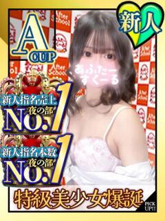 みれい あふたーすくーる本店（池袋/おっパブ・セクキャバ）