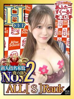 りり あふたーすくーる本店（池袋/おっパブ・セクキャバ）