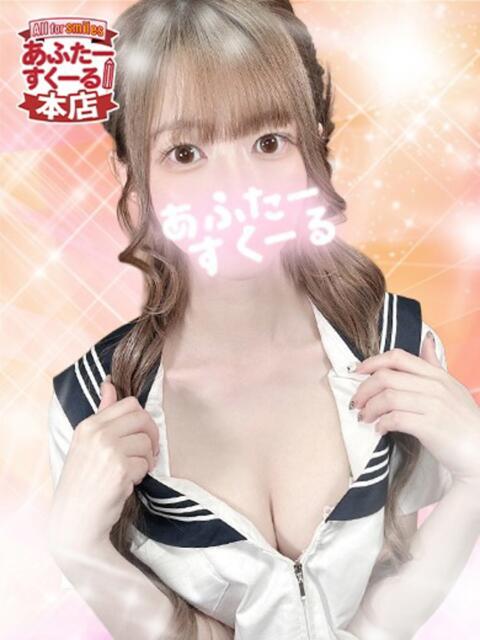 みゆう あふたーすくーる本店(セクキャバ)