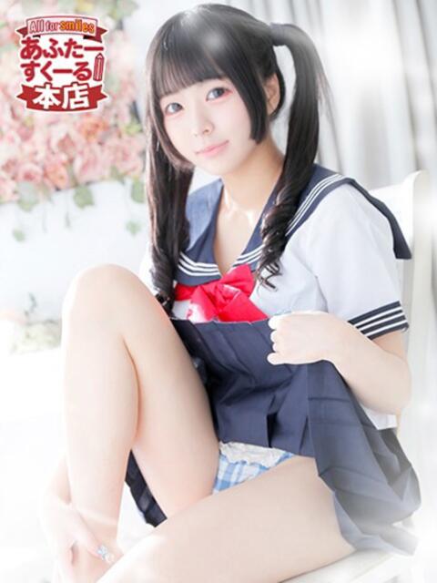 めあ あふたーすくーる本店(セクキャバ)