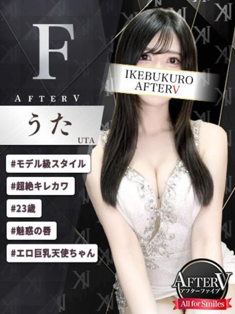 うた AFTER V（アフターファイブ）（セクキャバ）