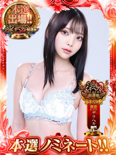 小松あまね ウルトラロイヤル（デリヘル）