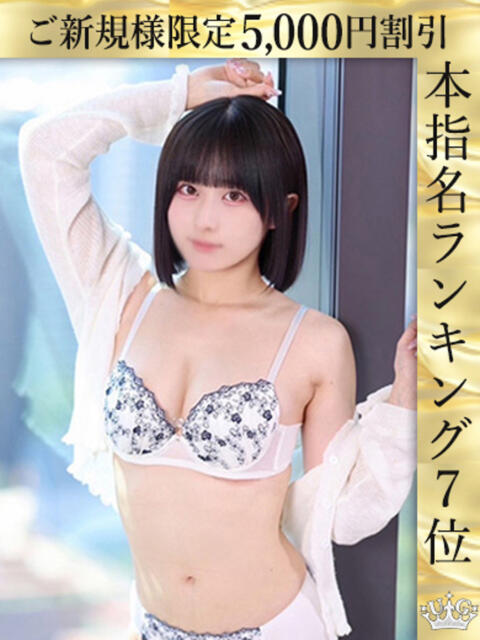 初音はな ウルトラロイヤル（デリヘル）