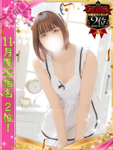 なぎさ One More 奥様 池袋店(人妻デリヘル)