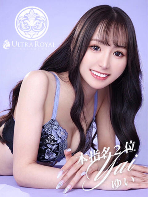 桃園ゆい ウルトラロイヤル（デリヘル）