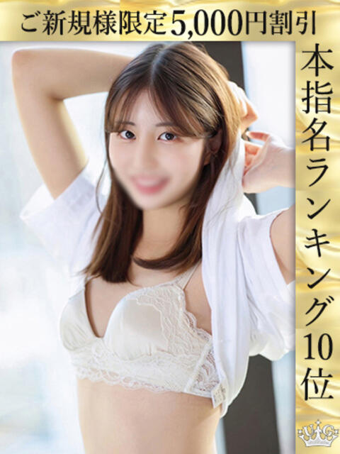 新垣なぎさ ウルトラロイヤル(デリヘル)