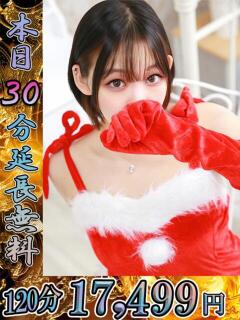 りお One More 奥様　池袋店（池袋/デリヘル）