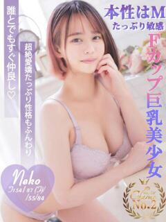 ねこ Charme（シャルム）（立川/デリヘル）