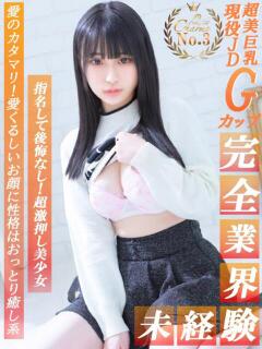 みかん Charme（シャルム）（立川/デリヘル）