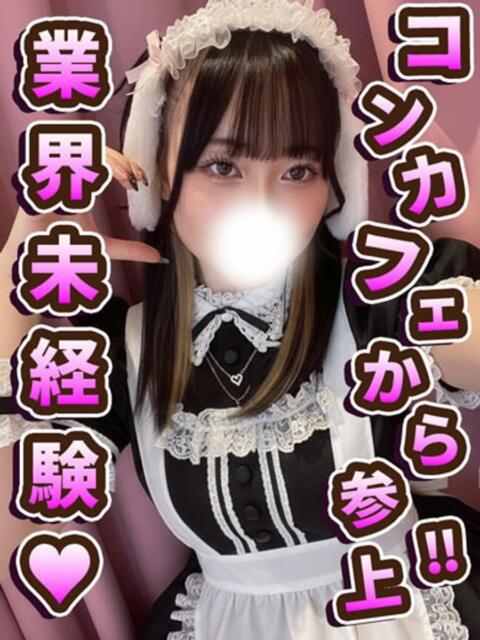 うらら 渋谷とある風俗店♡やりすぎコレクション（デリヘル）