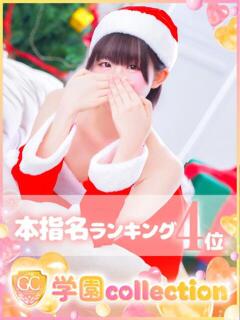 ねね 学園collection（池袋/デリヘル）