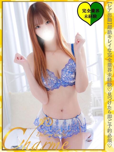 のあ Charme(シャルム)(デリヘル)