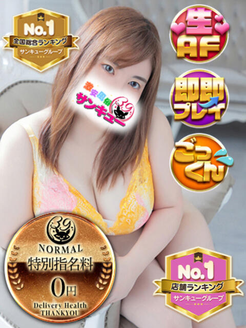 りか 日暮里・西日暮里サンキュー（デリヘル）