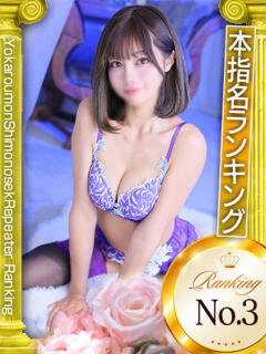 ゆあ　 恋人感覚の衝撃快感 よかろうもん下関本店（下関/ソープ）