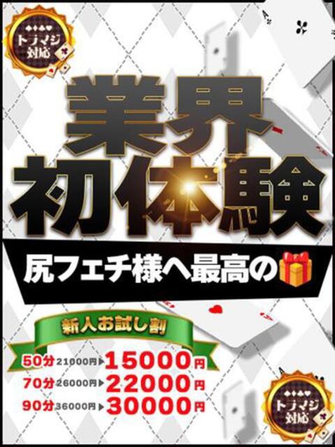 ゆず Ace(エース)（ソープランド）