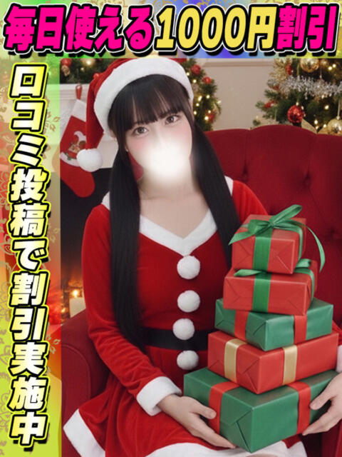 すずな イクイクサークル鶯谷店（デリヘル）