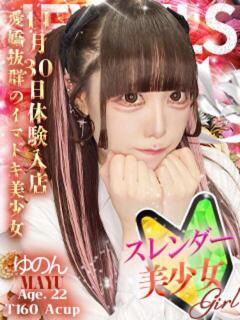 ゆのん ジュエルズ(池袋)（池袋/おっパブ・セクキャバ）